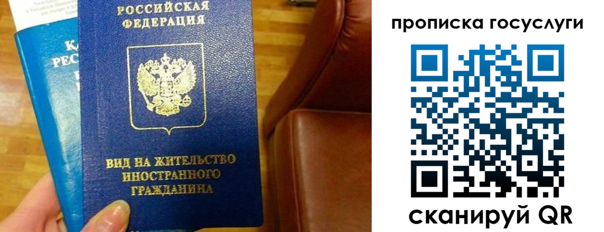 временная регистрация гарантия в Закаменске