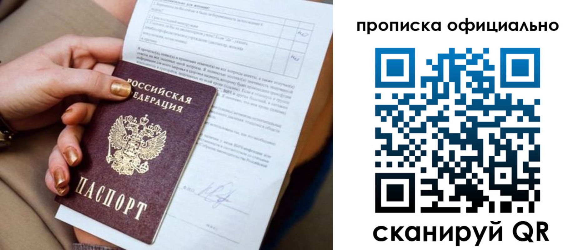 где прописаться в Закаменске