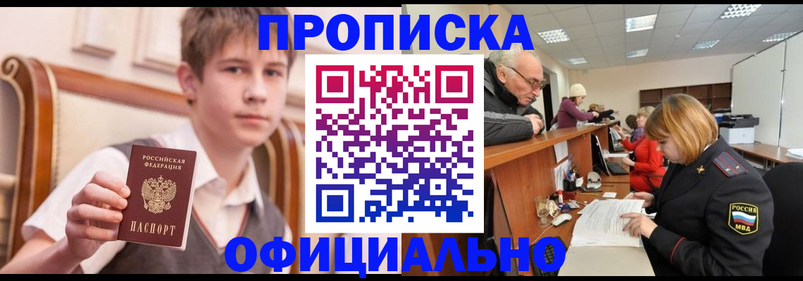 регистрация в Закаменске