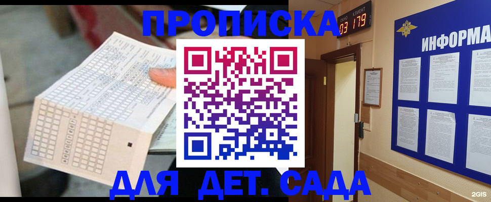 временная регистрация госуслуги в Закаменске