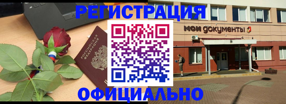 временная регистрация надежно в Закаменске